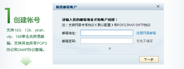 【网易闪电邮客户端下载】网易闪电邮官方版 v4.15.3 免费版插图5