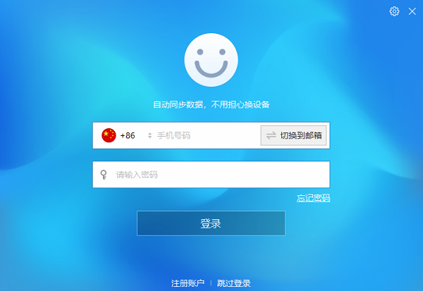 Maxthon6安装方法
