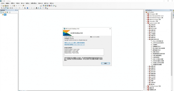 ESRI ArcGIS破解版