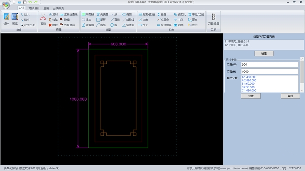 云熙软件2021免狗版