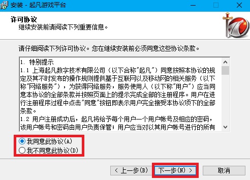 起凡游戏平台官方版安装截图