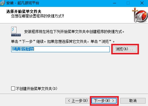 起凡游戏平台官方版安装截图