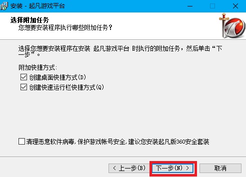 起凡游戏平台官方版安装截图