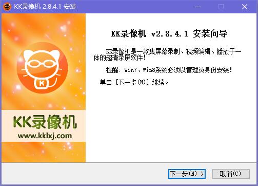 KK录像机官方版安装截图
