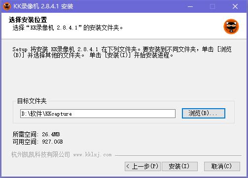 KK录像机官方版安装截图2
