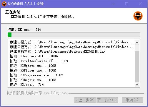KK录像机官方版安装截图3