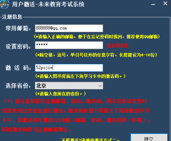 【未来教育二级ms office2022激活版】未来教育二级ms office2022激活版下载 v4.0 最新版插图2