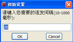 DNF单键连发工具下载 第1张图片