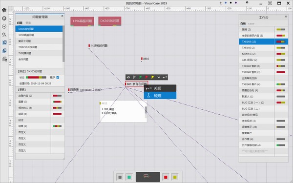 Visual Case破解版