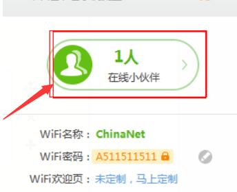 猎豹免费wifi电脑版截图2