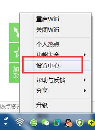 猎豹免费wifi电脑版截图4
