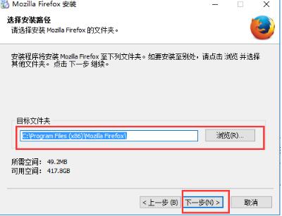 火狐浏览器官方电脑版安装截图3