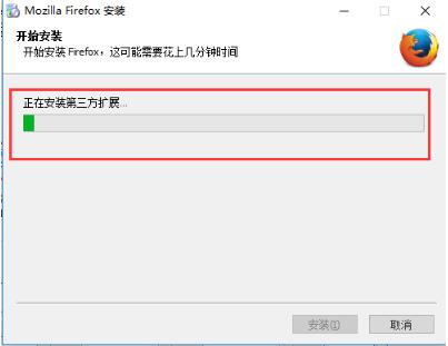 火狐浏览器官方电脑版安装截图7