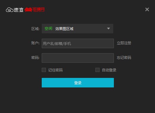 速渲二线效果图渲染官方版