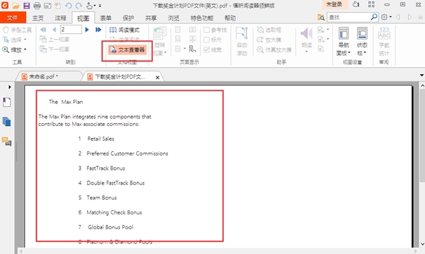 Foxit Reader绿色版常见问题截图2