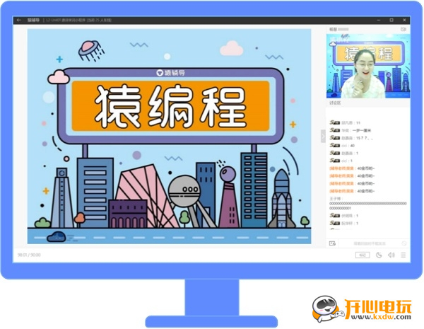 猿编程客户端电脑版截图