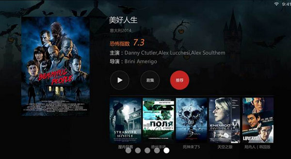 南瓜电影电脑版截图