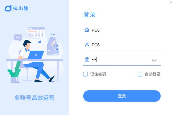 抖小助破解版截图