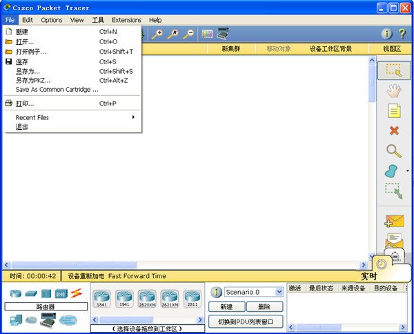 Cisco Packet Tracer汉化版 第1张图片