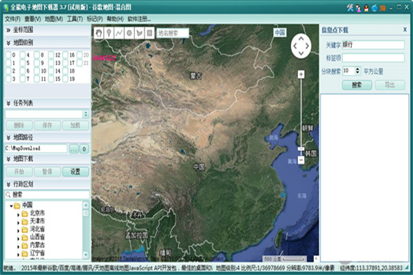 【全能电子地图下载器激活版】全能电子地图下载器2021下载 v3.7.10.15 绿色激活版(附注册码)插图1