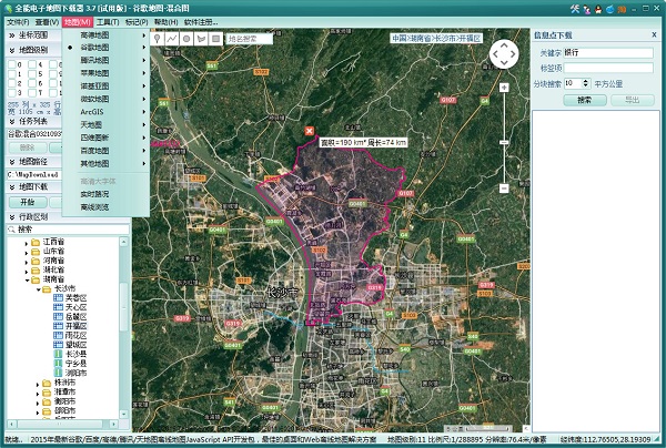 【全能电子地图下载器激活版】全能电子地图下载器2021下载 v3.7.10.15 绿色激活版(附注册码)插图2