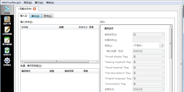 mkvtoolnix电脑版下载
