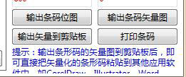 条码生成器电脑版怎么设置参数