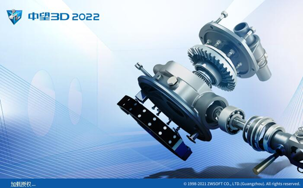 中望3D2022破解版