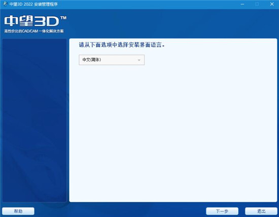 【中望3D2022激活版】中望3D2022中文版下载 32/64位 永久激活版(附激活补丁)插图3