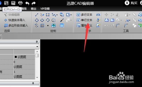 【CAD快速看图2021激活版下载】CAD快速看图2021VIP激活版 v5.13.3.73 永久会员版插图8