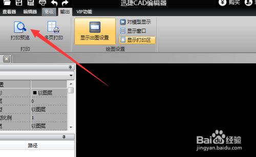 【CAD快速看图2021激活版下载】CAD快速看图2021VIP激活版 v5.13.3.73 永久会员版插图9