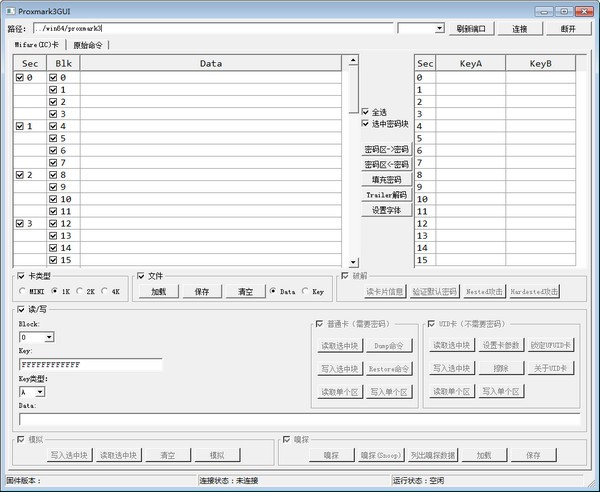 Proxmark3GUI破解版