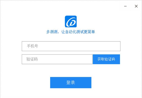 多测测绿色版截图