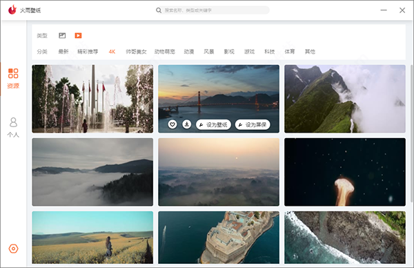 火雨壁纸电脑版截图