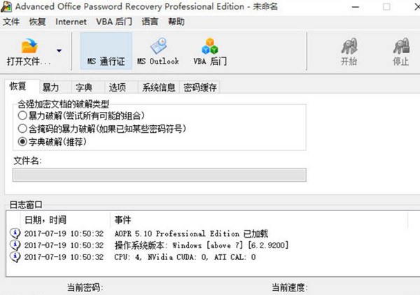 AOPR中文破解版使用教程