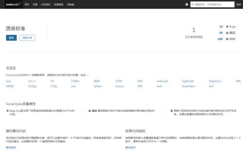 sonarqube下载
