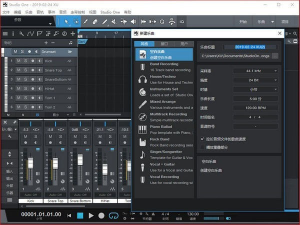 PreSonus Studio One破解版截图