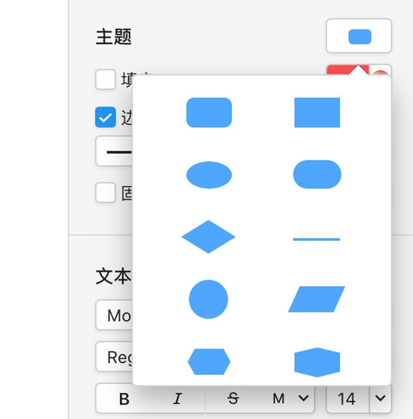 XMind8破解版画流程图步骤截图6