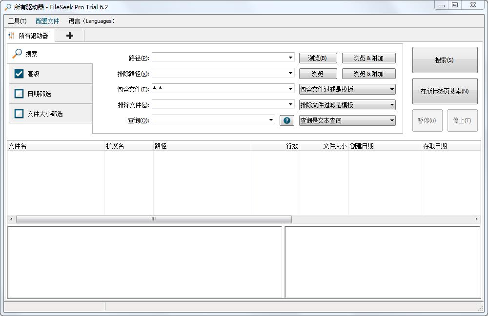 FileSeek软件截图