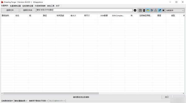 Drawing Purge官方下载 第2张图片