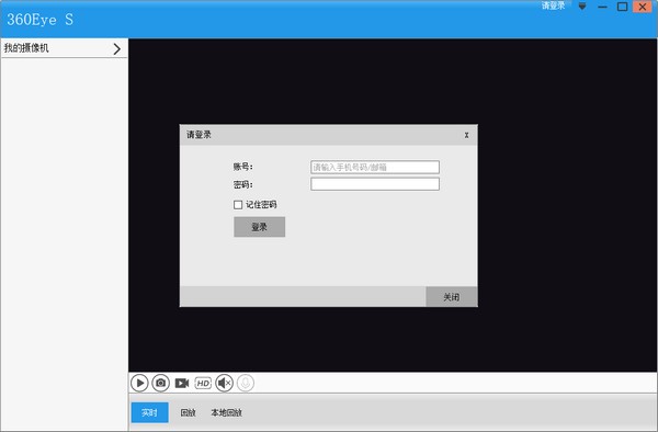 360Eyes免费版
