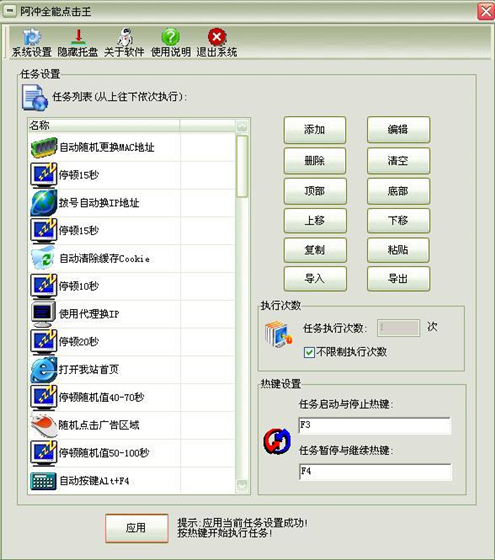 软件介绍