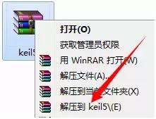 【Keil uVision5激活版】Keil uVision5中文版下载 v5.30 完美激活版(附注册机)插图2