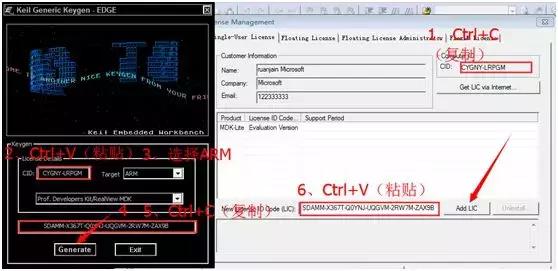 【Keil uVision5激活版】Keil uVision5中文版下载 v5.30 完美激活版(附注册机)插图14