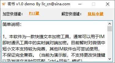 密书免费版