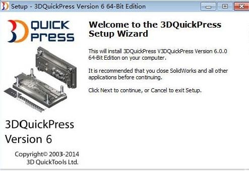 3DQuickPress破解版截图