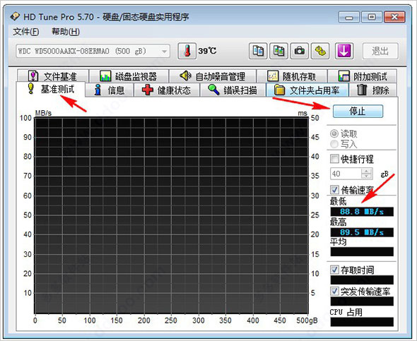 HD Tune Pro绿色版使用教程