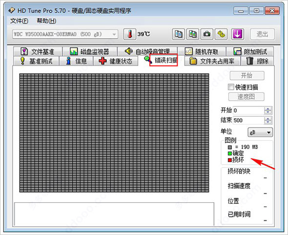 HD Tune Pro绿色版使用教程