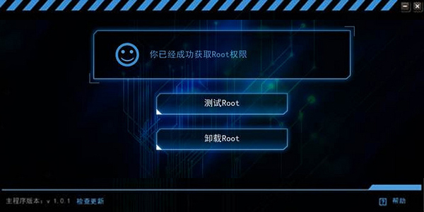 kingroot最新版截图