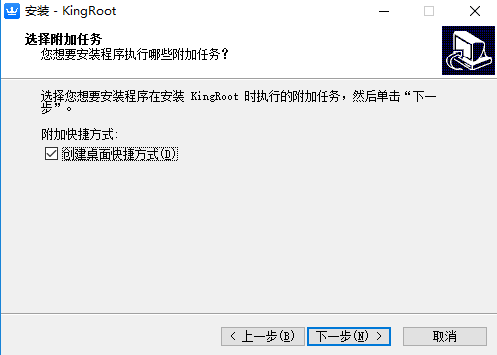 kingroot最新版安装方法